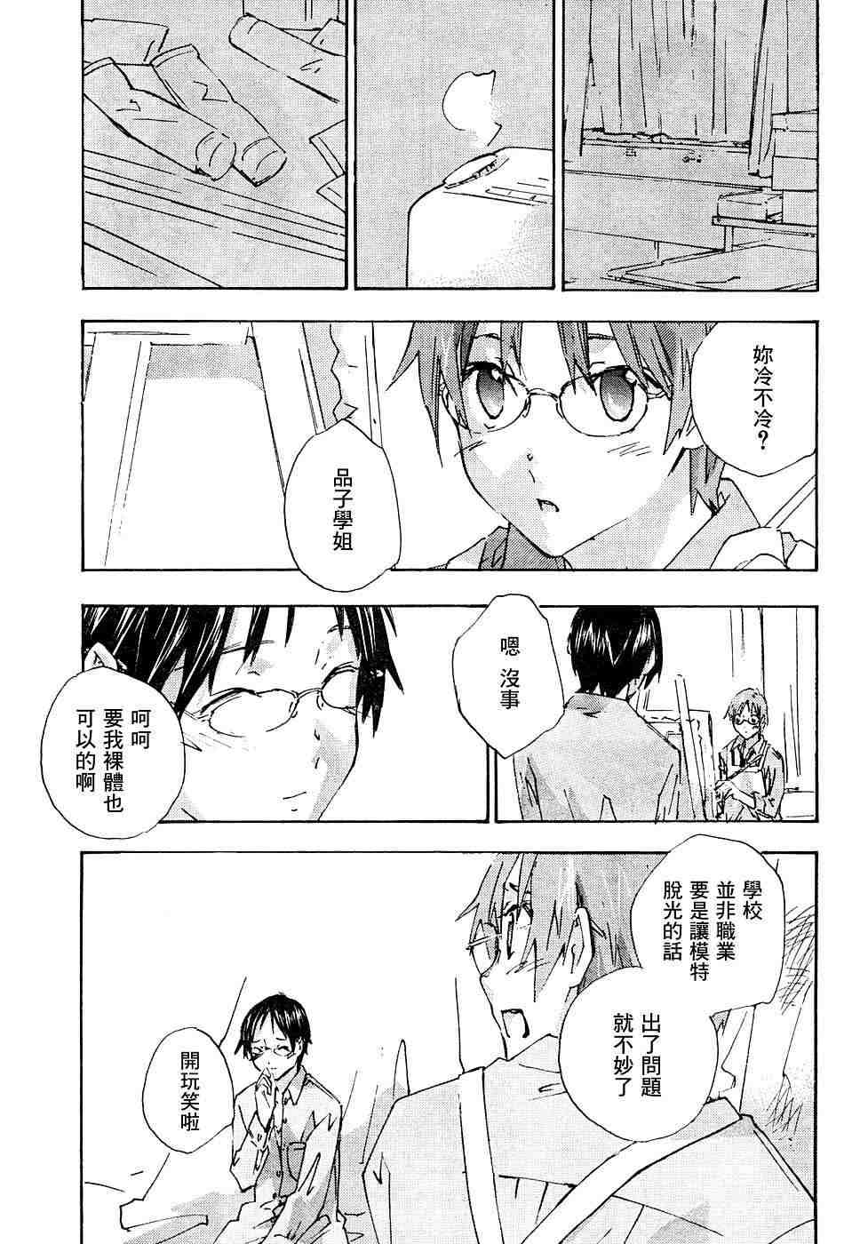 《指尖奶茶》漫画 70集