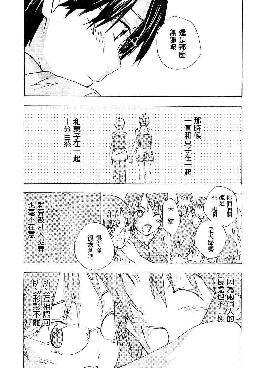 《指尖奶茶》漫画 70集