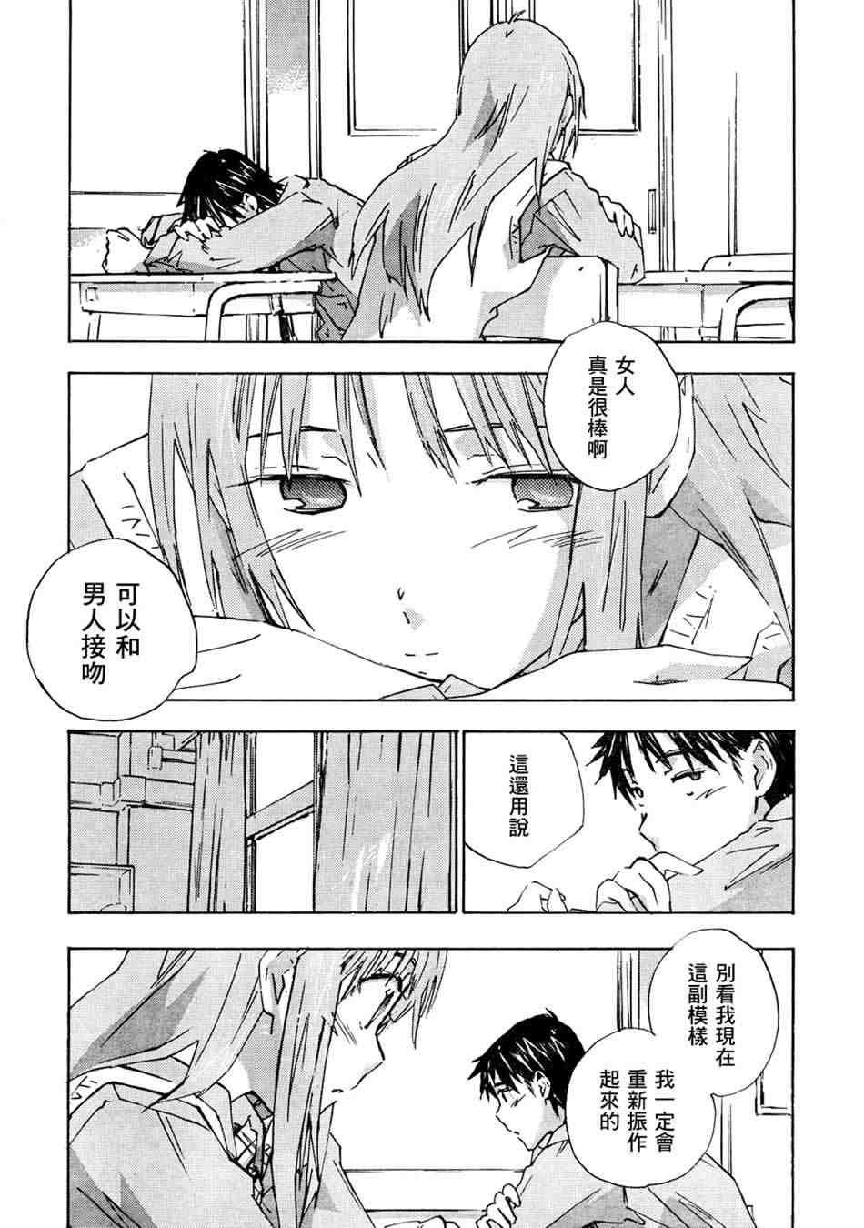 《指尖奶茶》漫画 69集