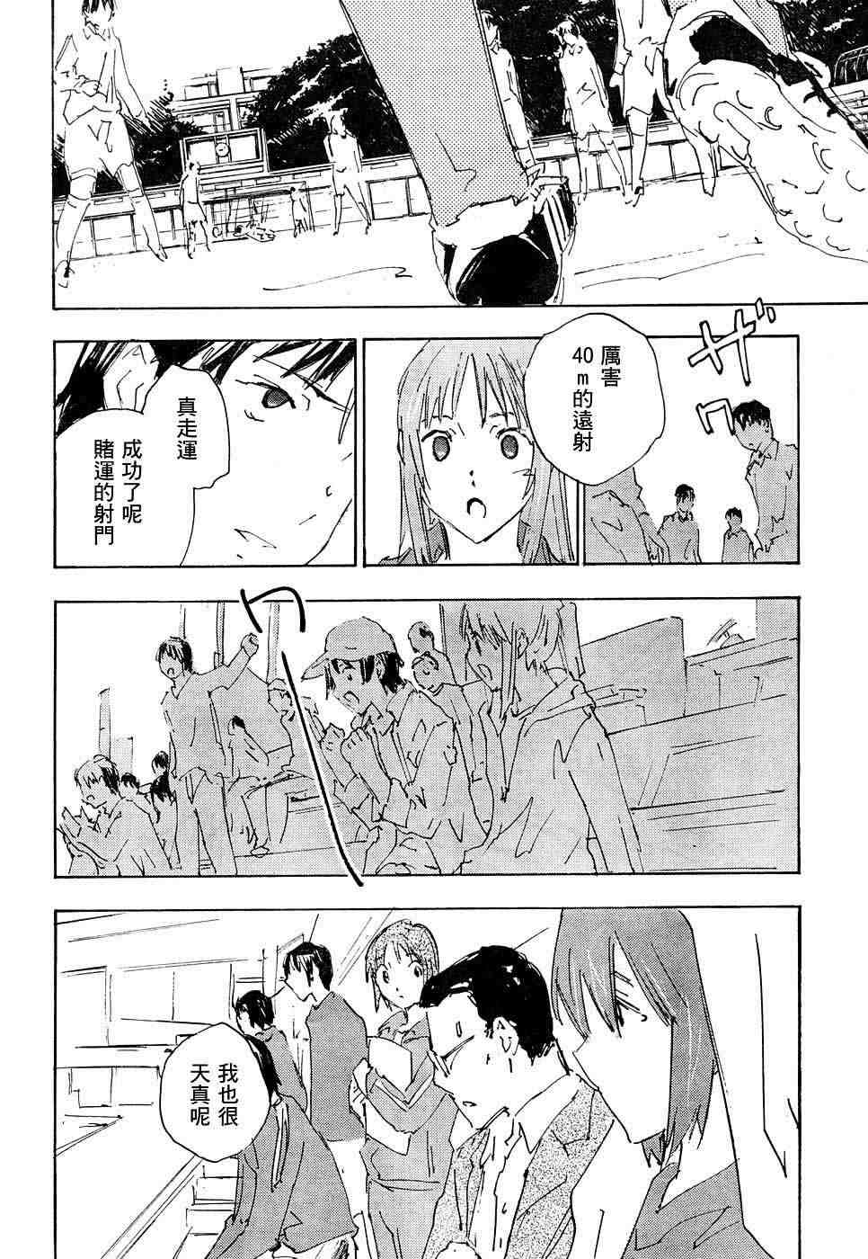 《指尖奶茶》漫画 68集