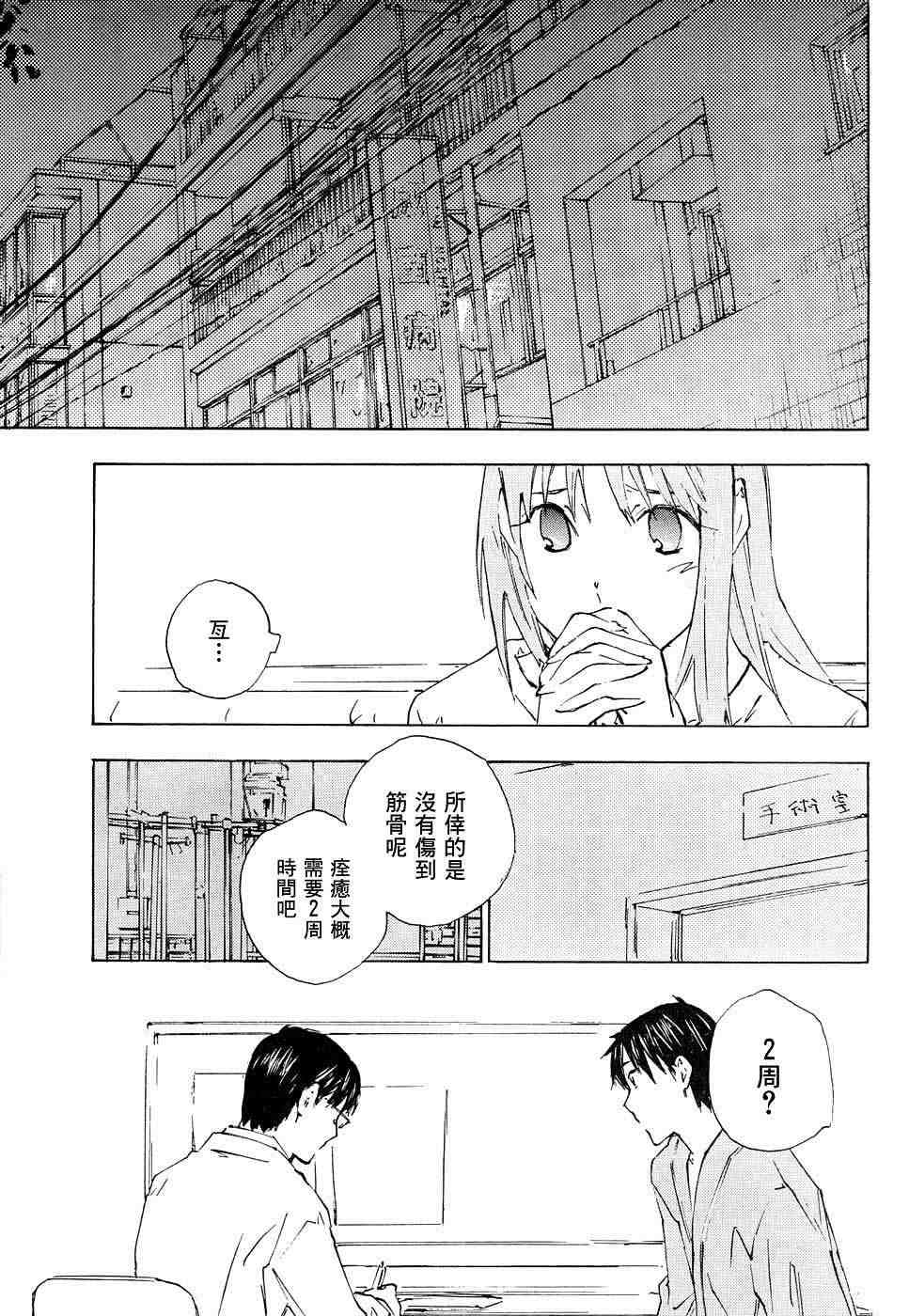 《指尖奶茶》漫画 67集