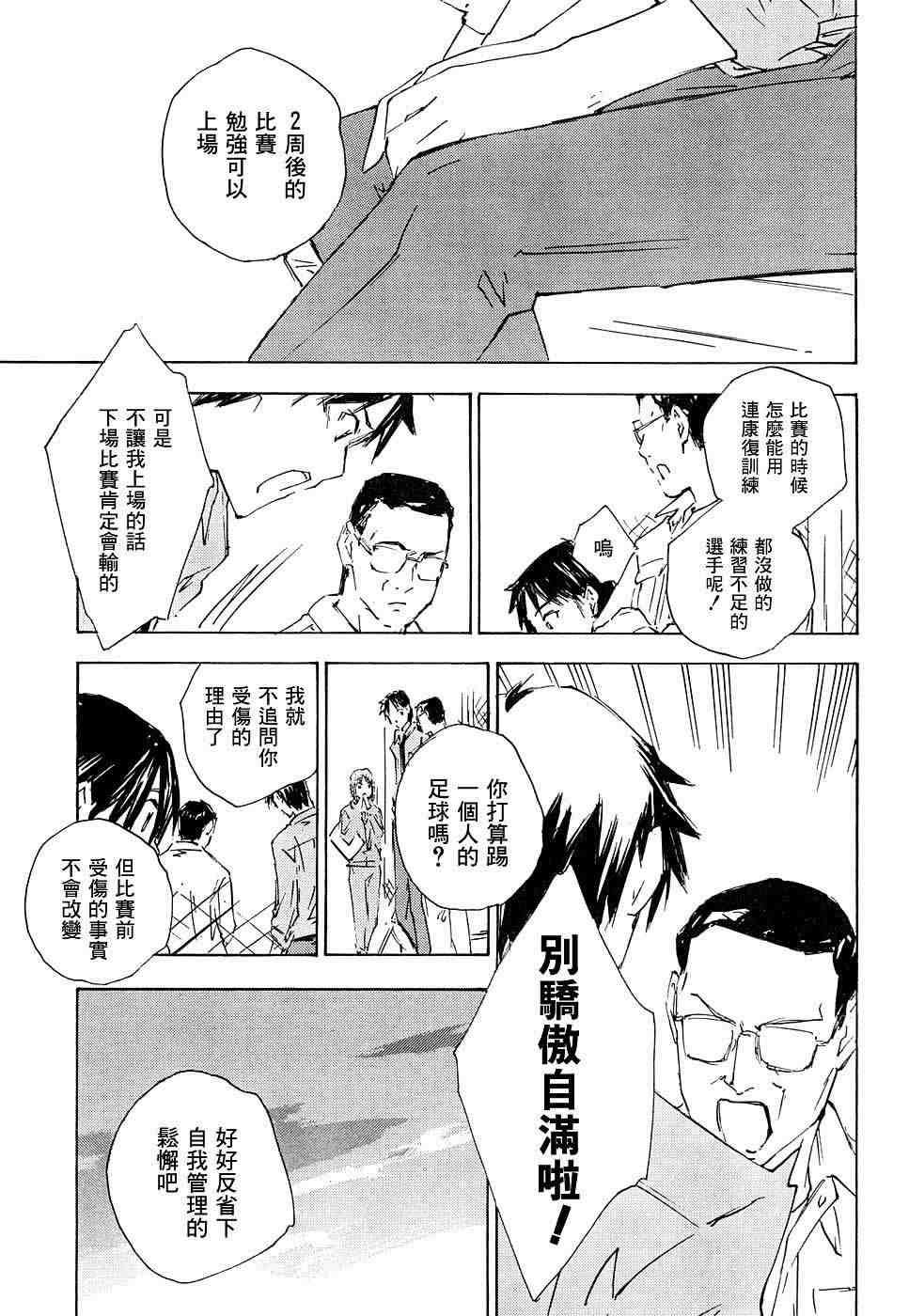 《指尖奶茶》漫画 67集