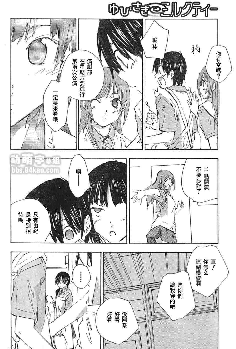 《指尖奶茶》漫画 64集