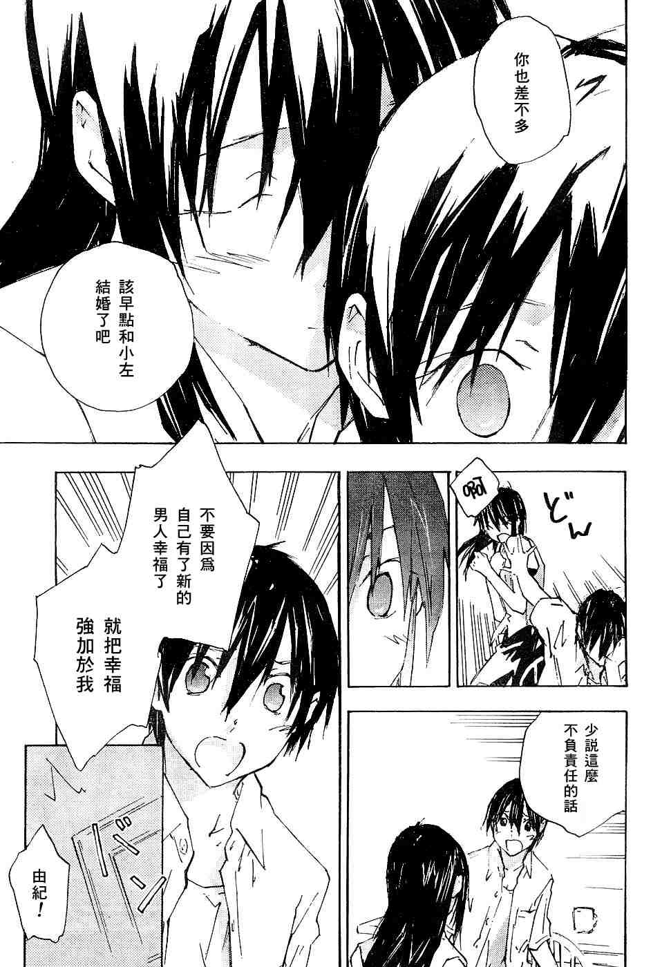 《指尖奶茶》漫画 63集