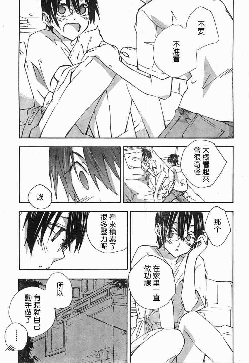 《指尖奶茶》漫画 58集