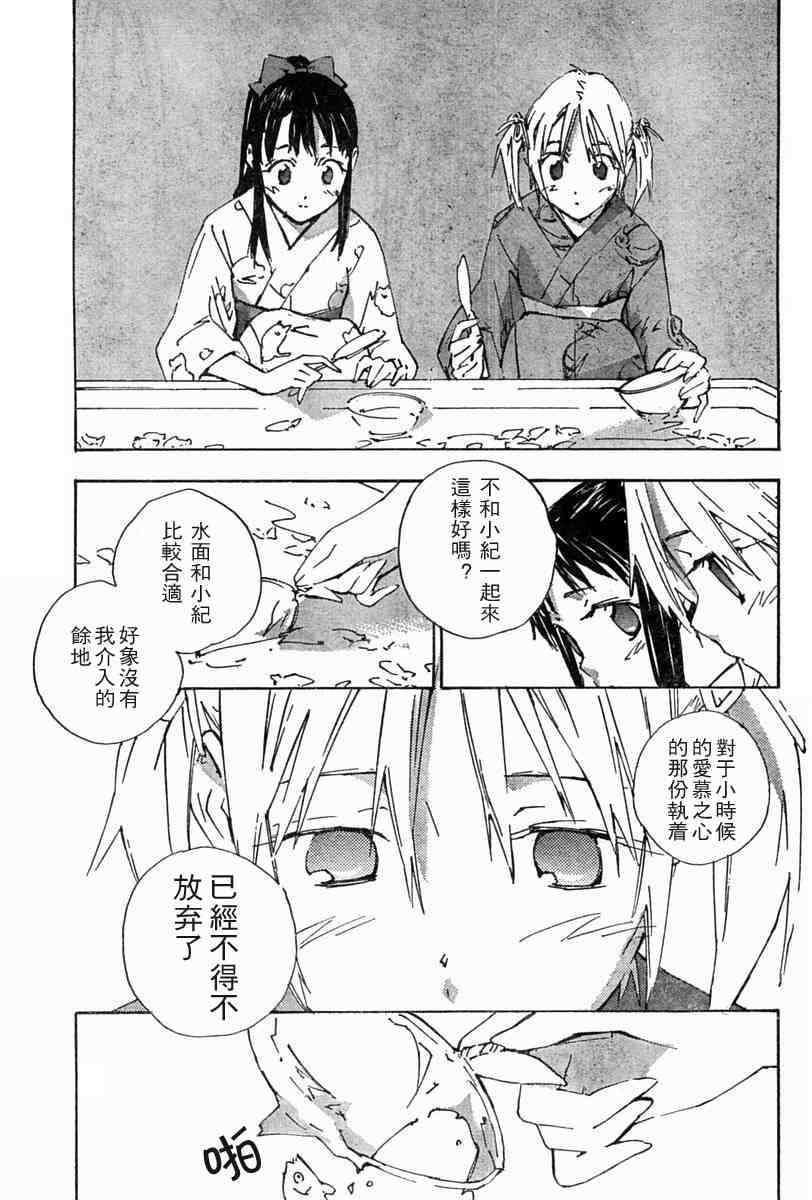 《指尖奶茶》漫画 57集