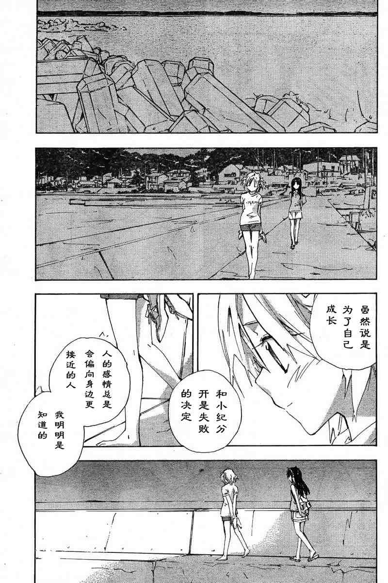 《指尖奶茶》漫画 54集