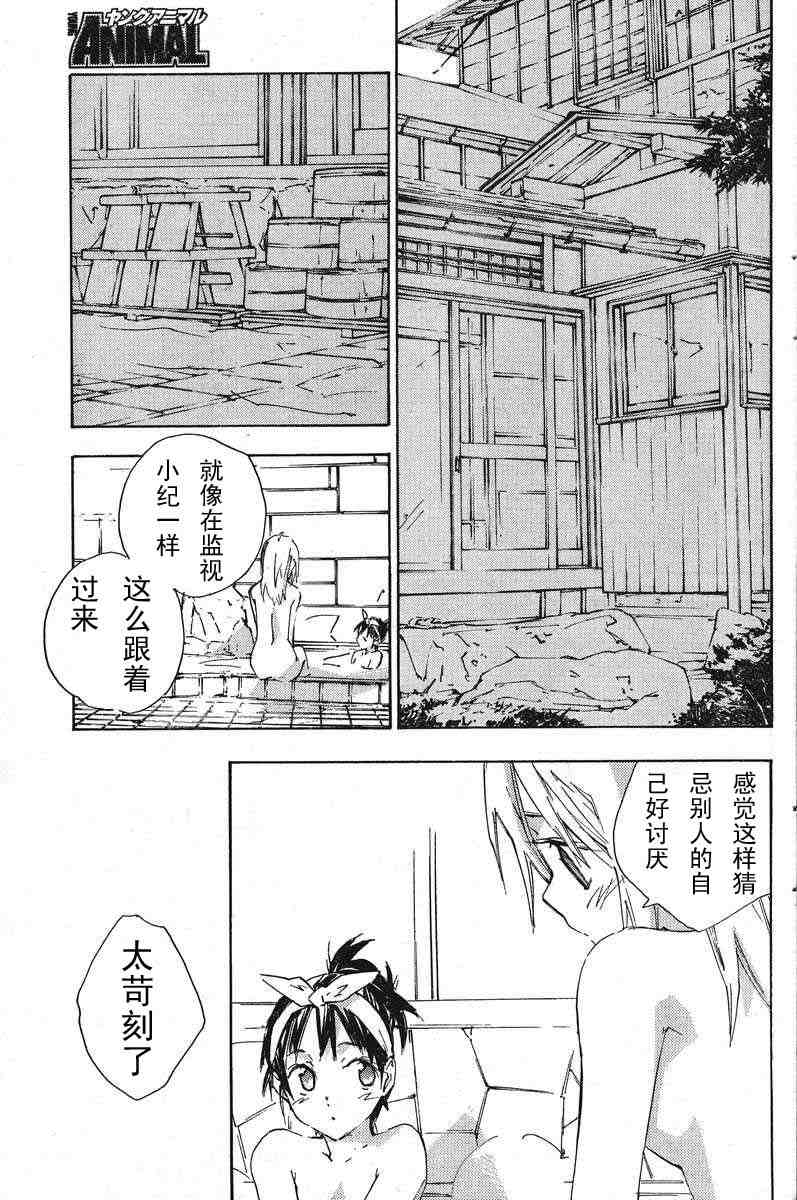 《指尖奶茶》漫画 53集