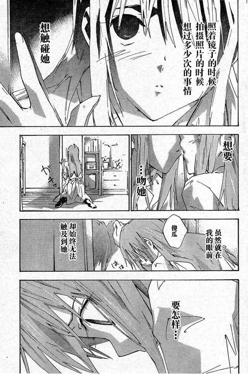 《指尖奶茶》漫画 47集