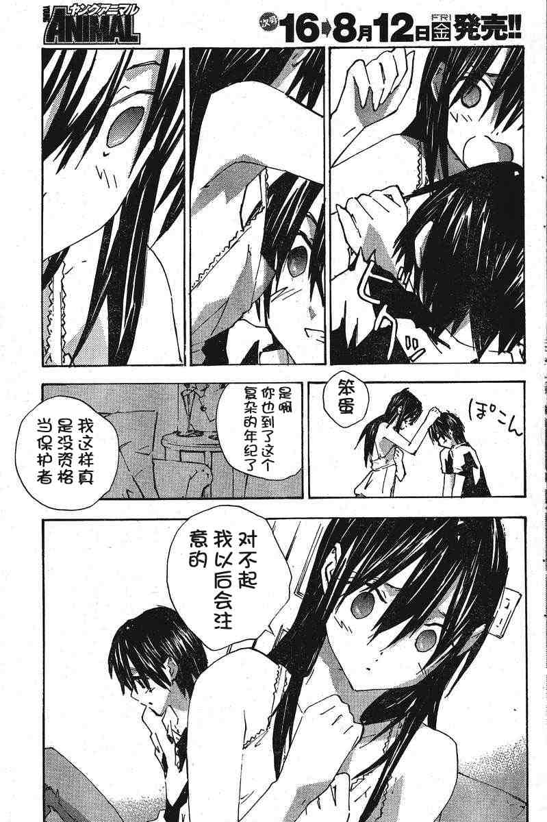 《指尖奶茶》漫画 46集