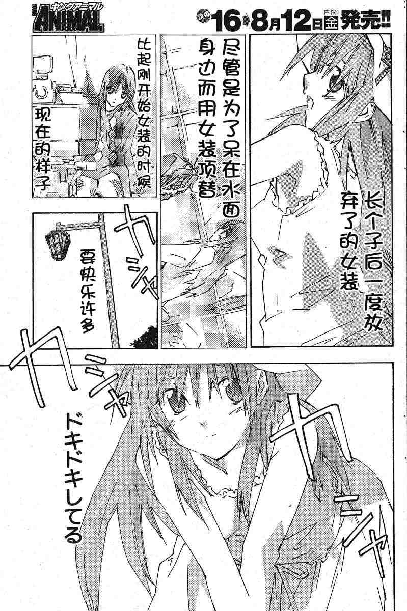 《指尖奶茶》漫画 46集