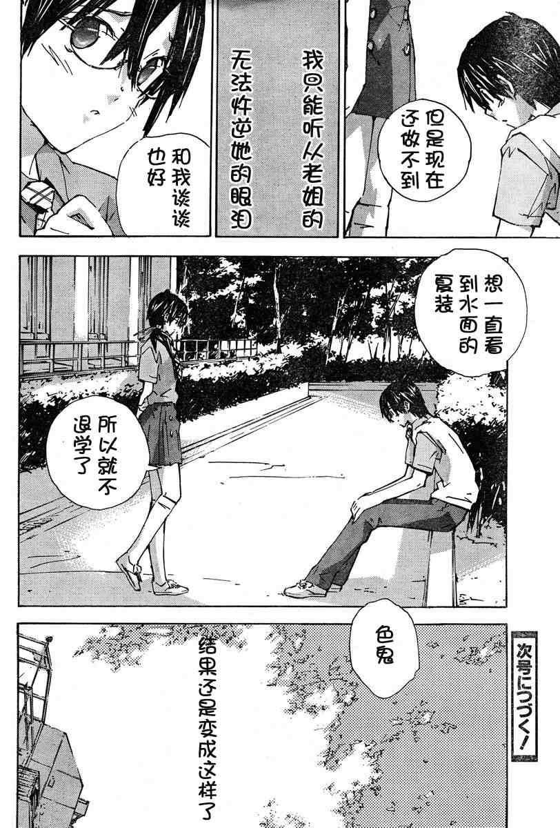 《指尖奶茶》漫画 43集