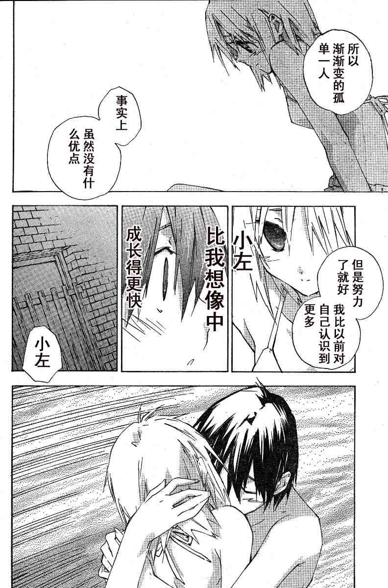 《指尖奶茶》漫画 42集