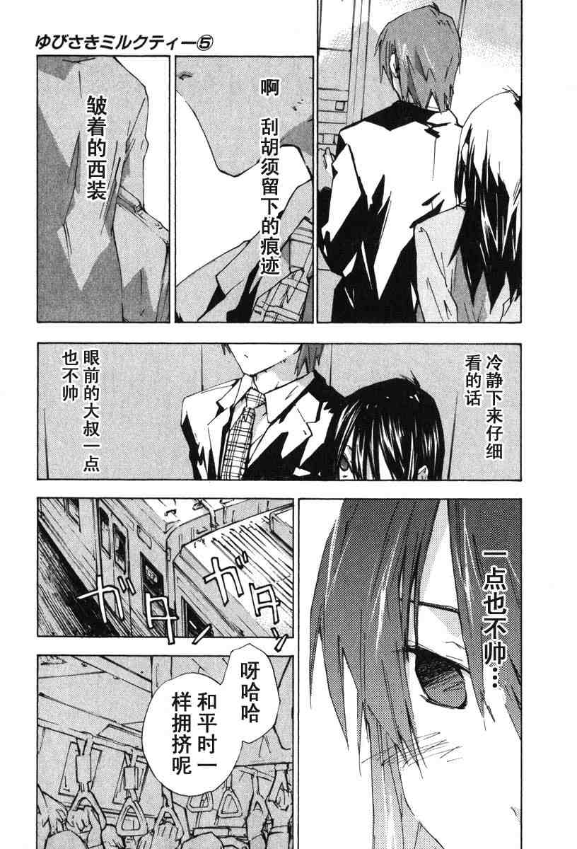 《指尖奶茶》漫画 05卷