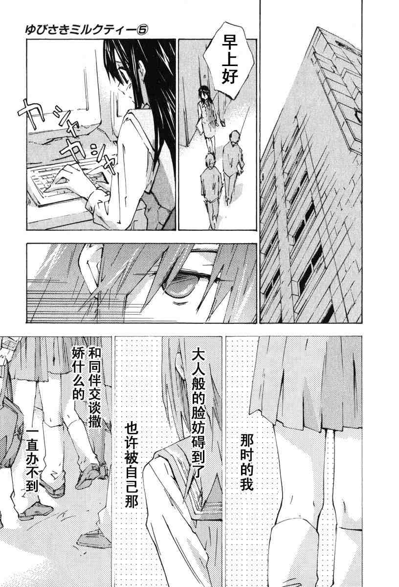 《指尖奶茶》漫画 05卷