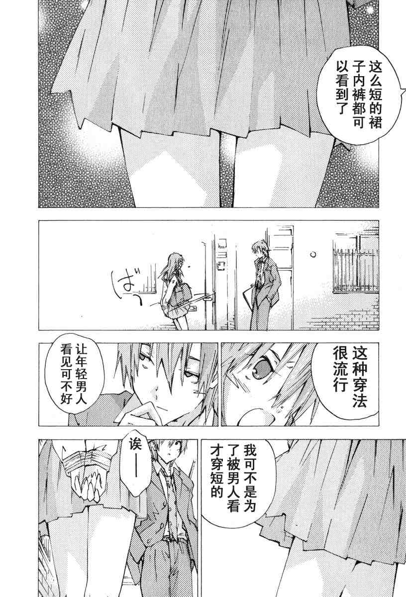 《指尖奶茶》漫画 05卷