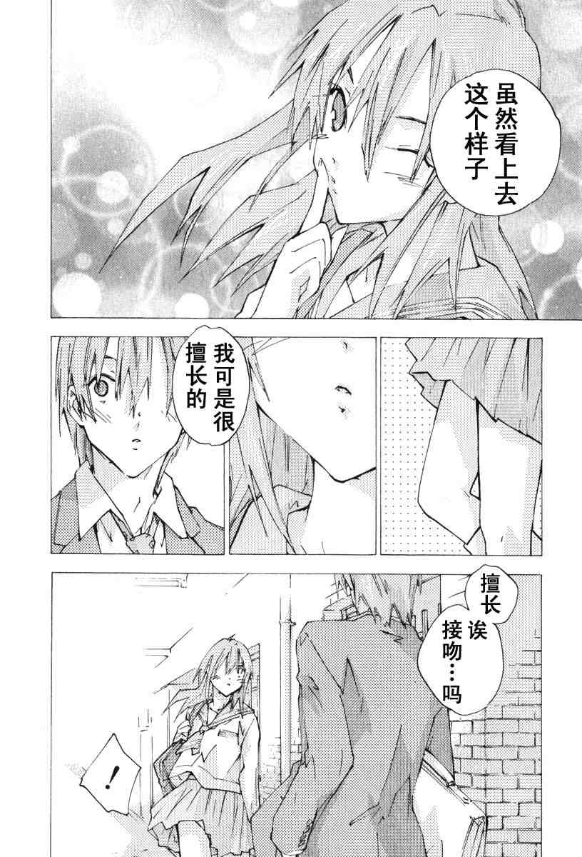 《指尖奶茶》漫画 05卷