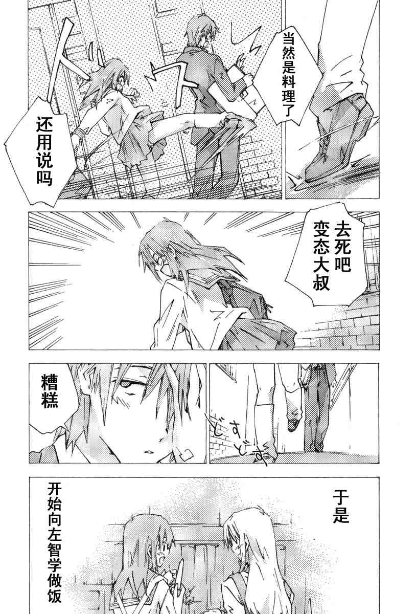 《指尖奶茶》漫画 05卷