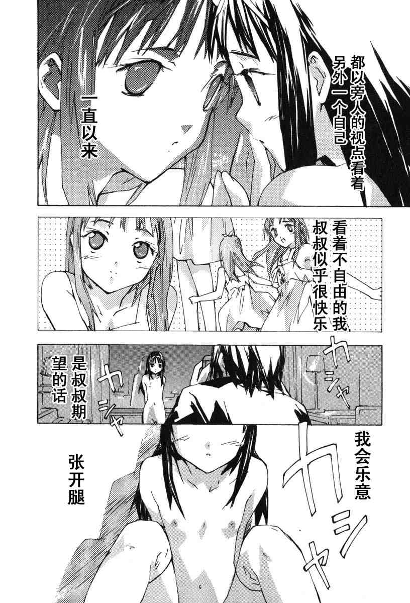 《指尖奶茶》漫画 05卷