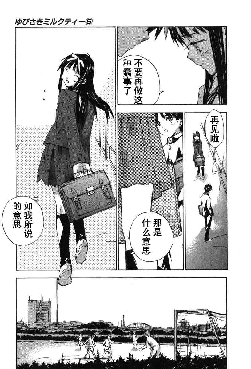 《指尖奶茶》漫画 05卷