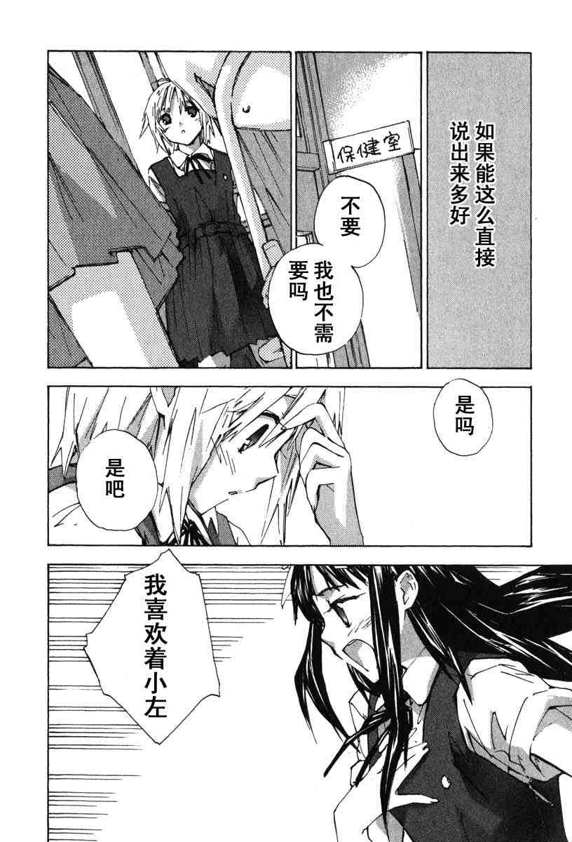 《指尖奶茶》漫画 05卷