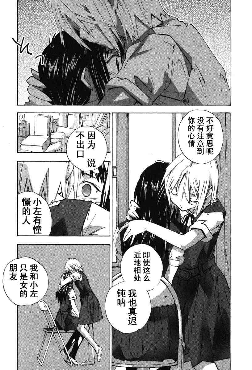 《指尖奶茶》漫画 05卷