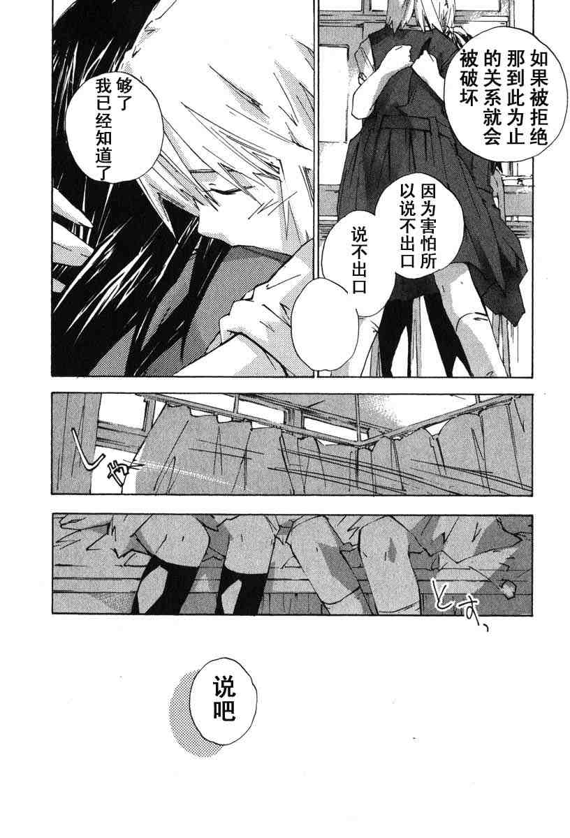 《指尖奶茶》漫画 05卷