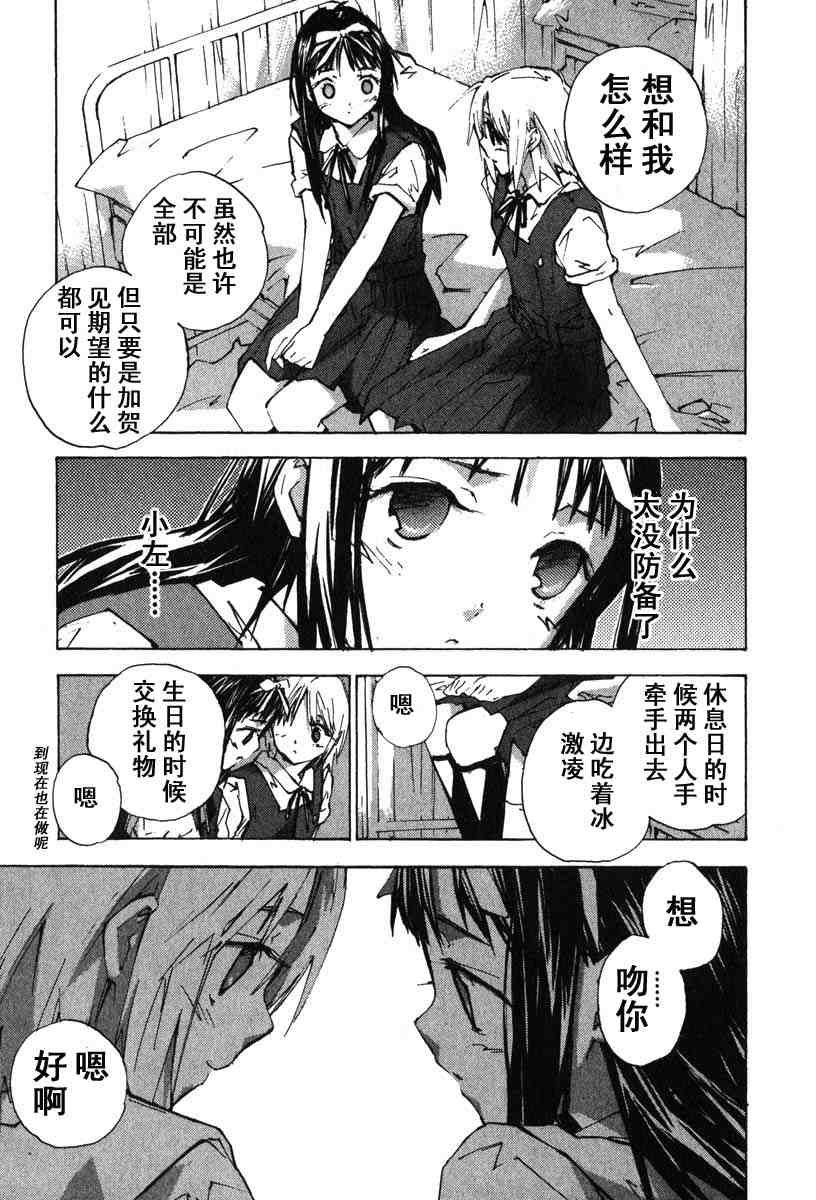 《指尖奶茶》漫画 05卷