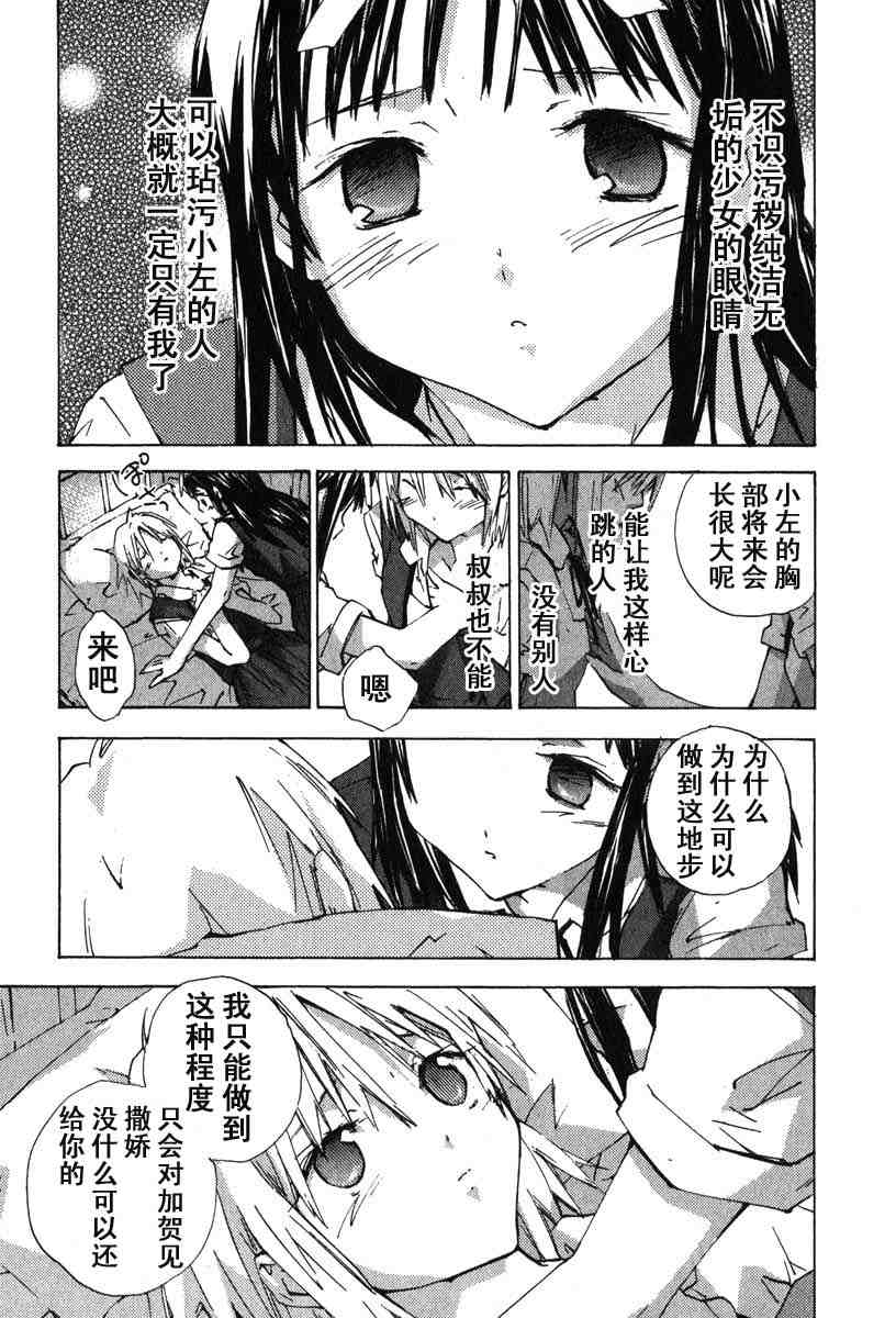 《指尖奶茶》漫画 05卷