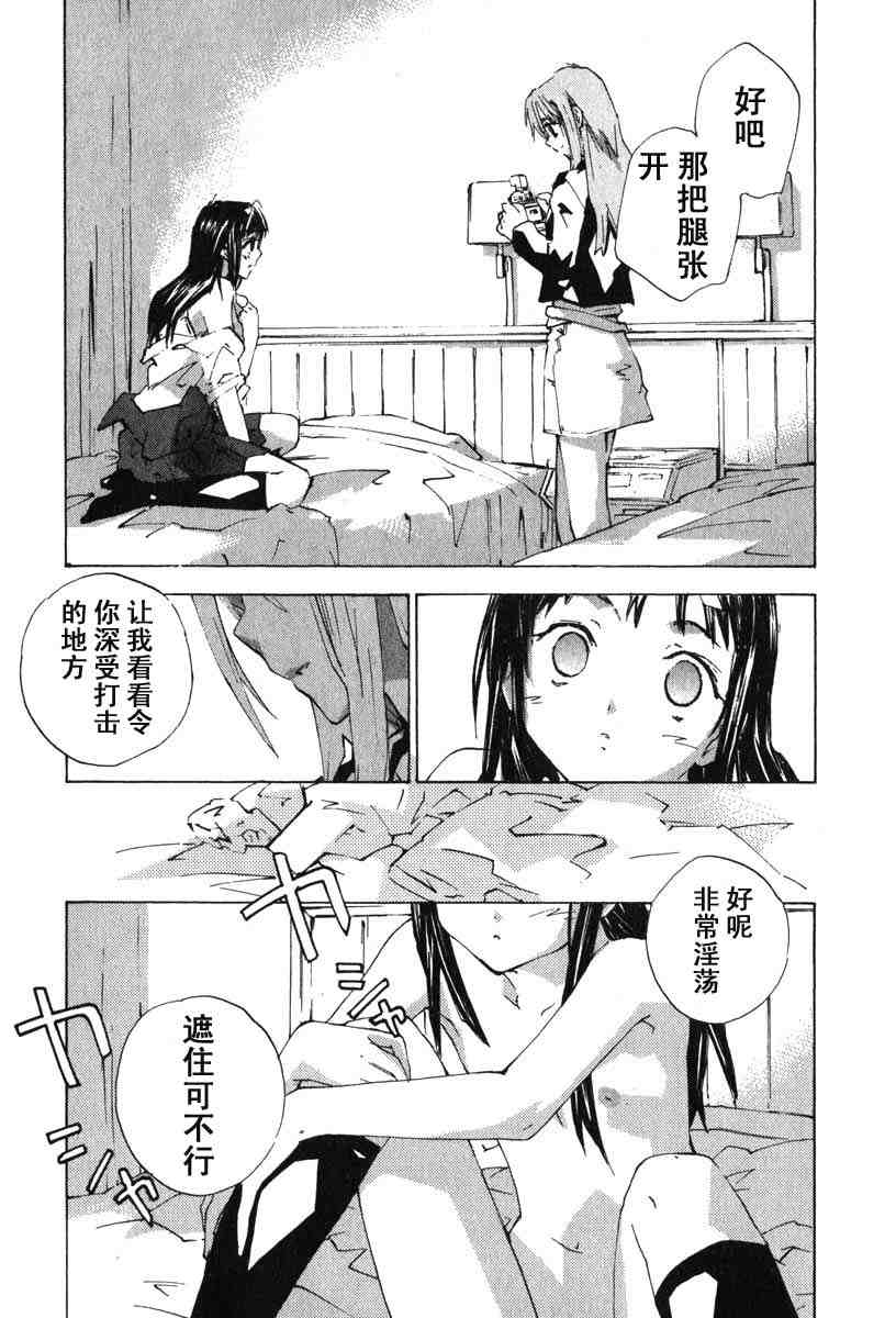 《指尖奶茶》漫画 05卷