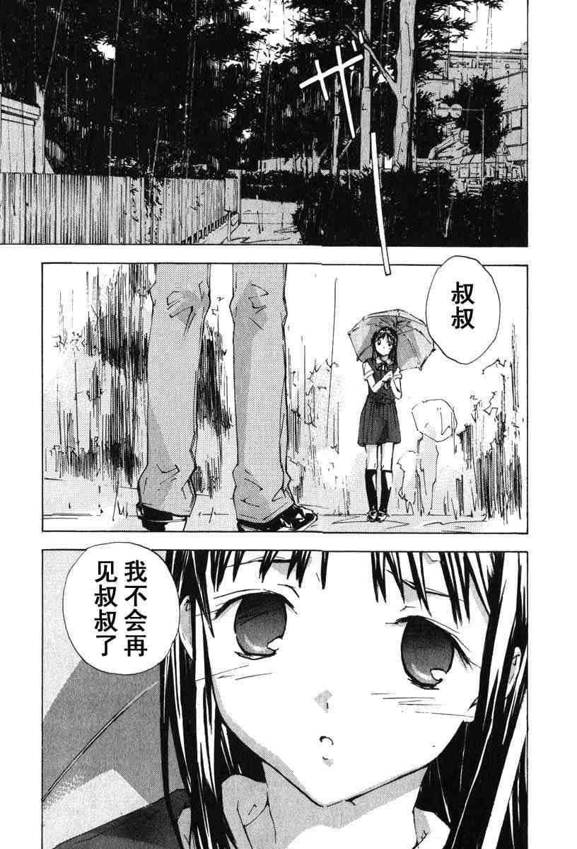 《指尖奶茶》漫画 05卷