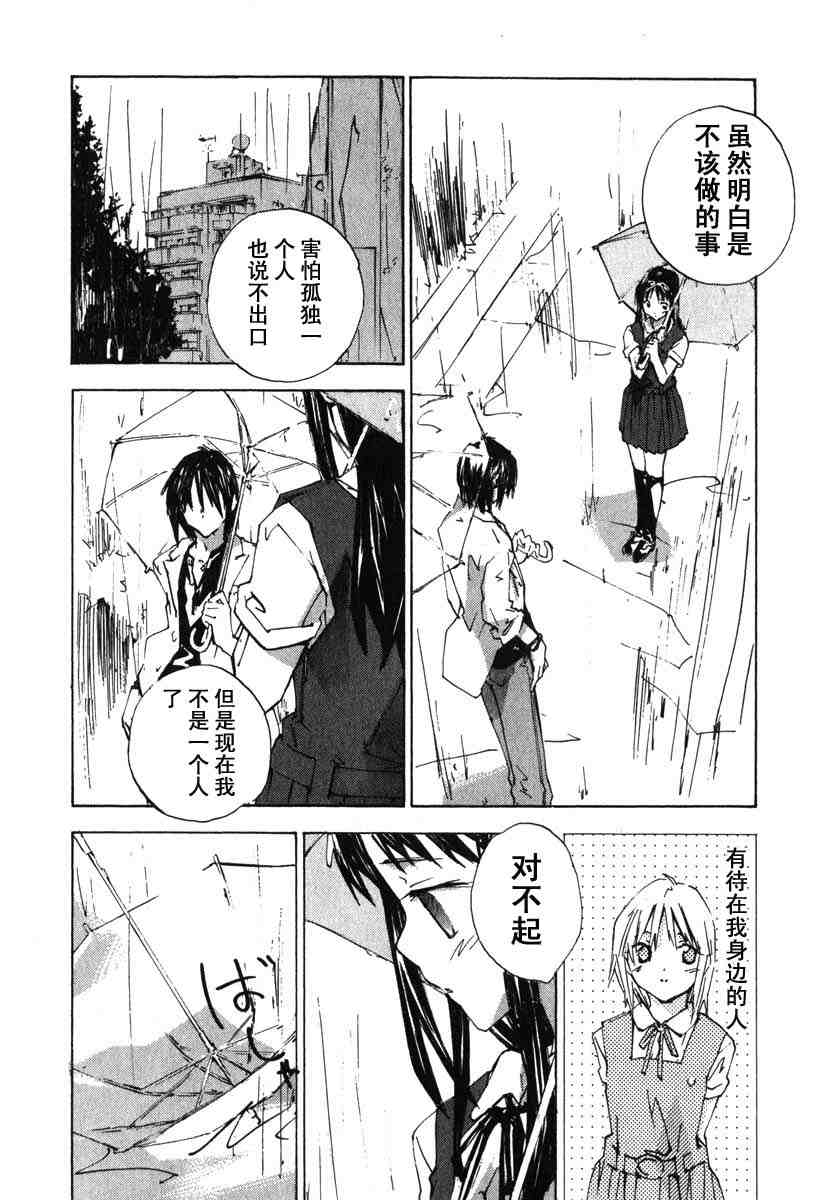 《指尖奶茶》漫画 05卷