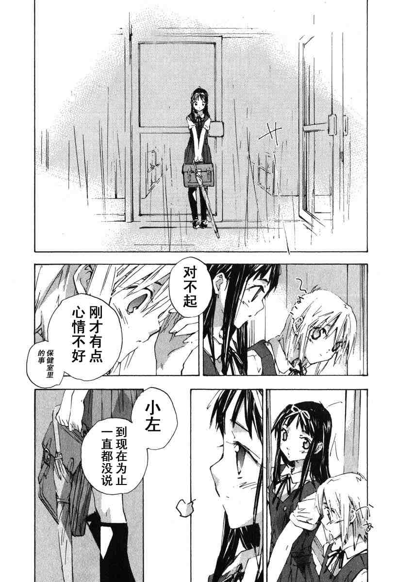 《指尖奶茶》漫画 05卷