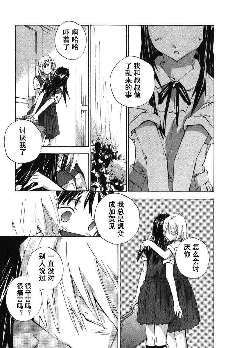 《指尖奶茶》漫画 05卷