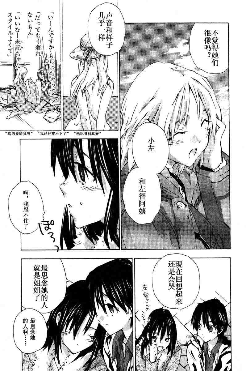 《指尖奶茶》漫画 03卷