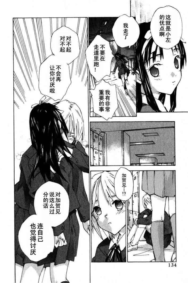 《指尖奶茶》漫画 03卷