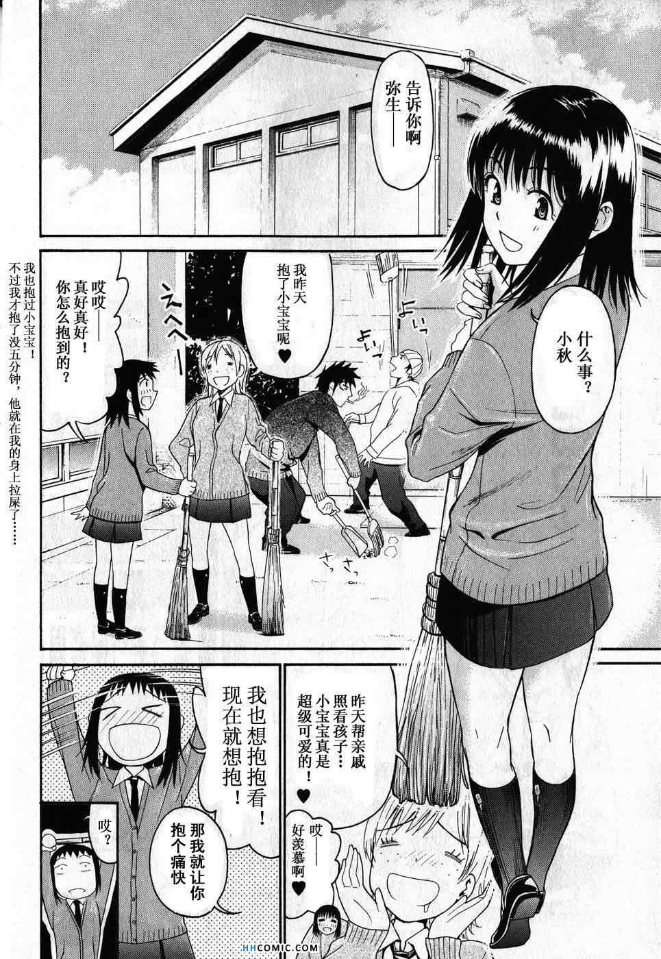 《暴想处女》漫画 女子防身术 05卷