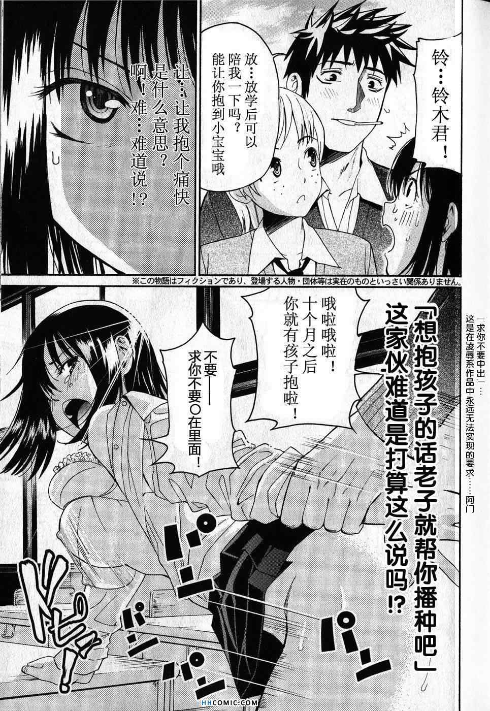 《暴想处女》漫画 女子防身术 05卷