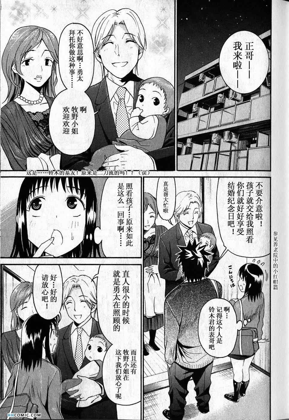 《暴想处女》漫画 女子防身术 05卷