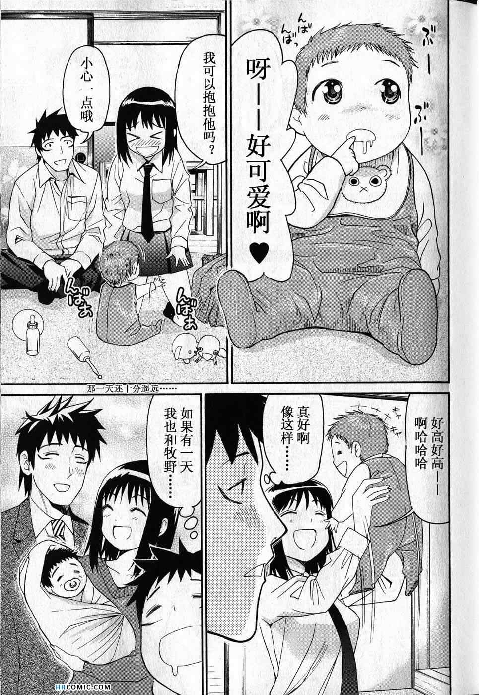 《暴想处女》漫画 女子防身术 05卷