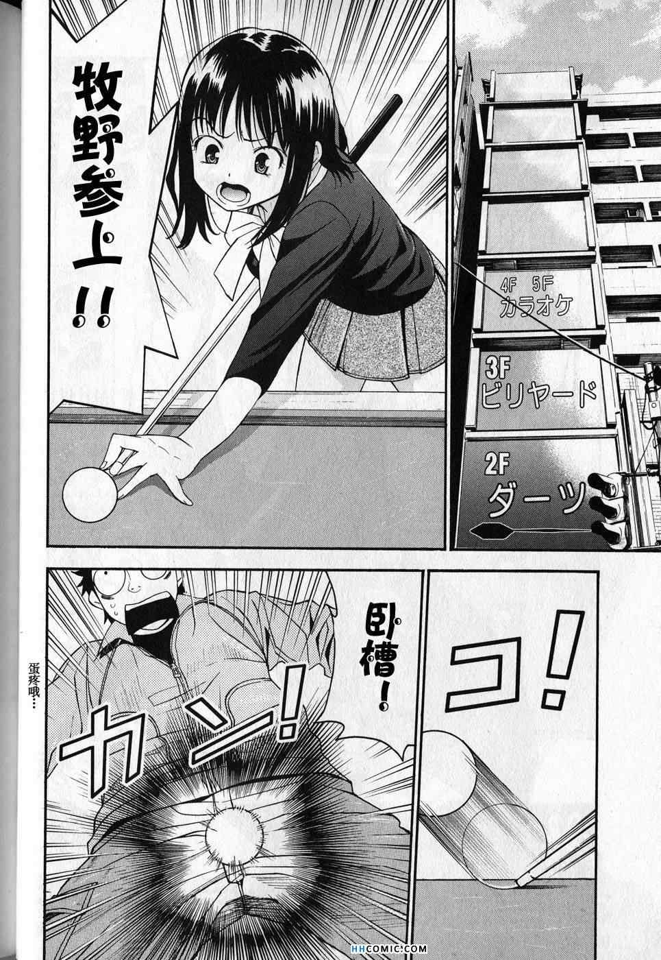 《暴想处女》漫画 女子防身术 05卷