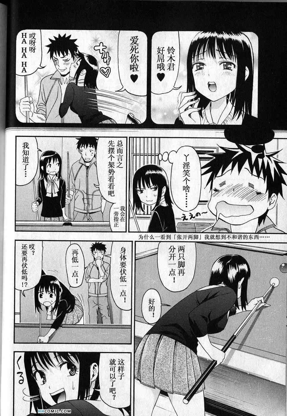 《暴想处女》漫画 女子防身术 05卷