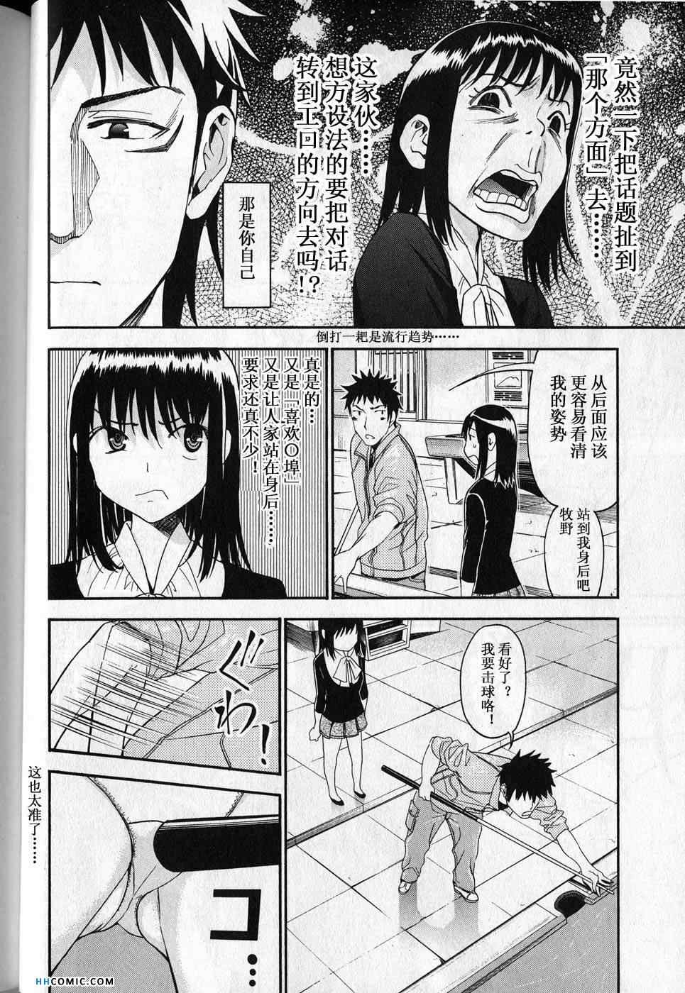 《暴想处女》漫画 女子防身术 05卷