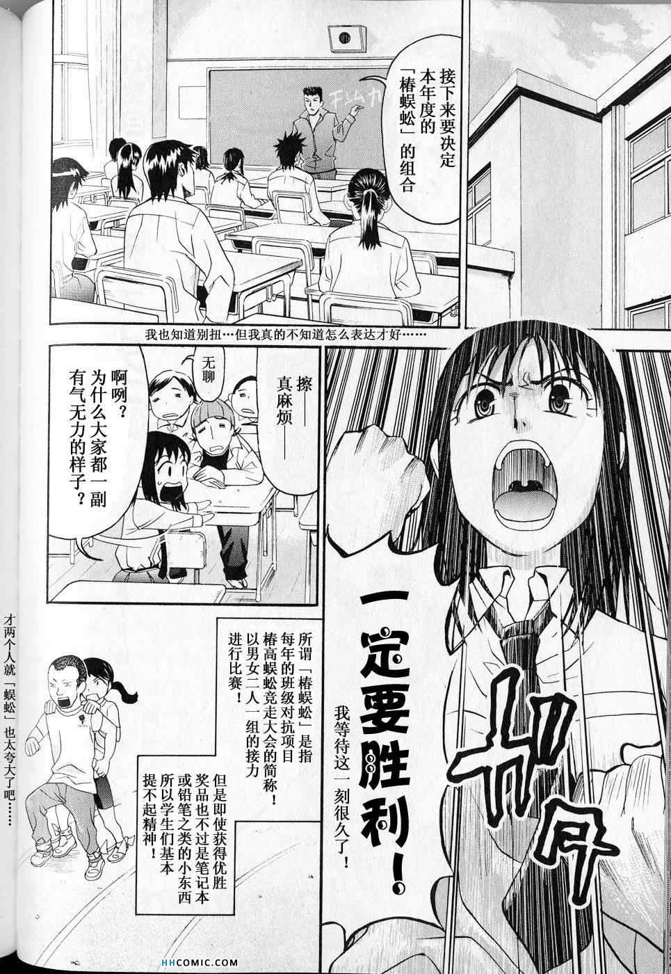 《暴想处女》漫画 女子防身术 05卷