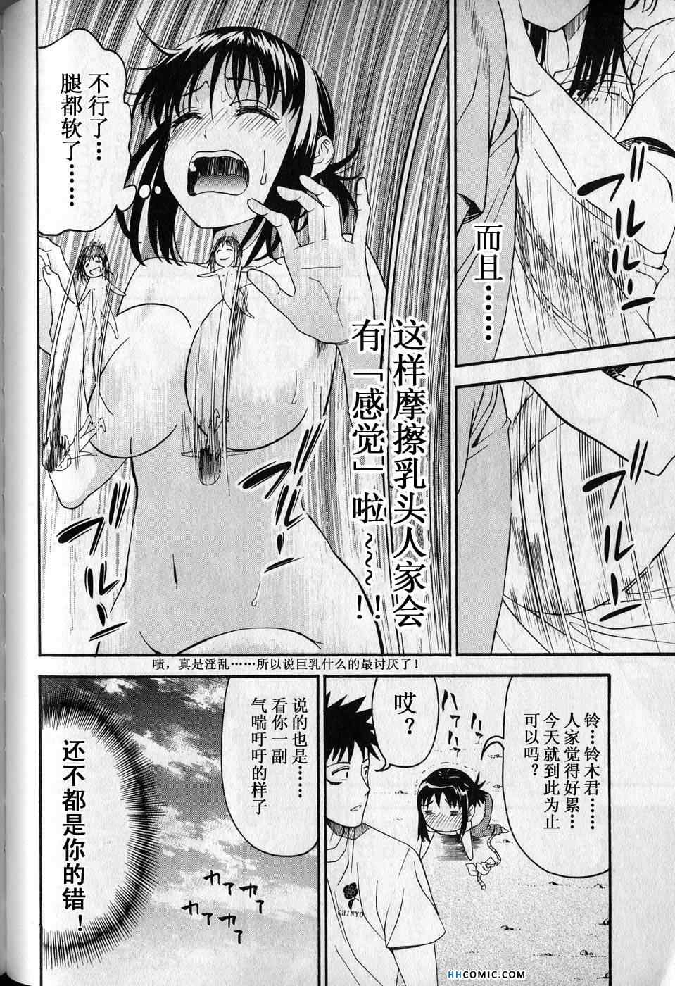 《暴想处女》漫画 女子防身术 05卷