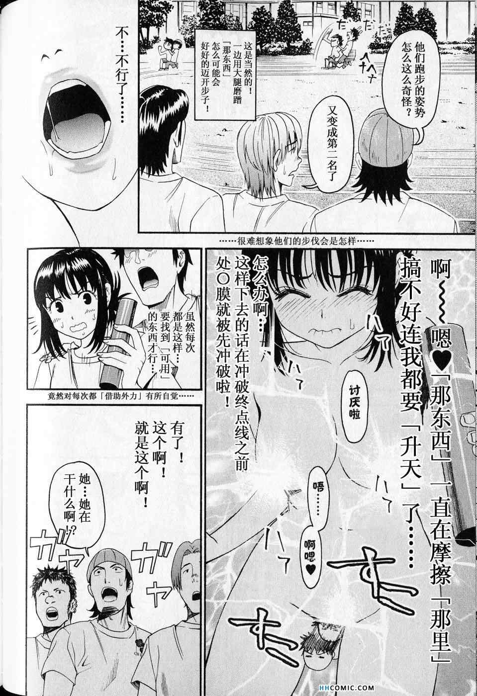 《暴想处女》漫画 女子防身术 05卷