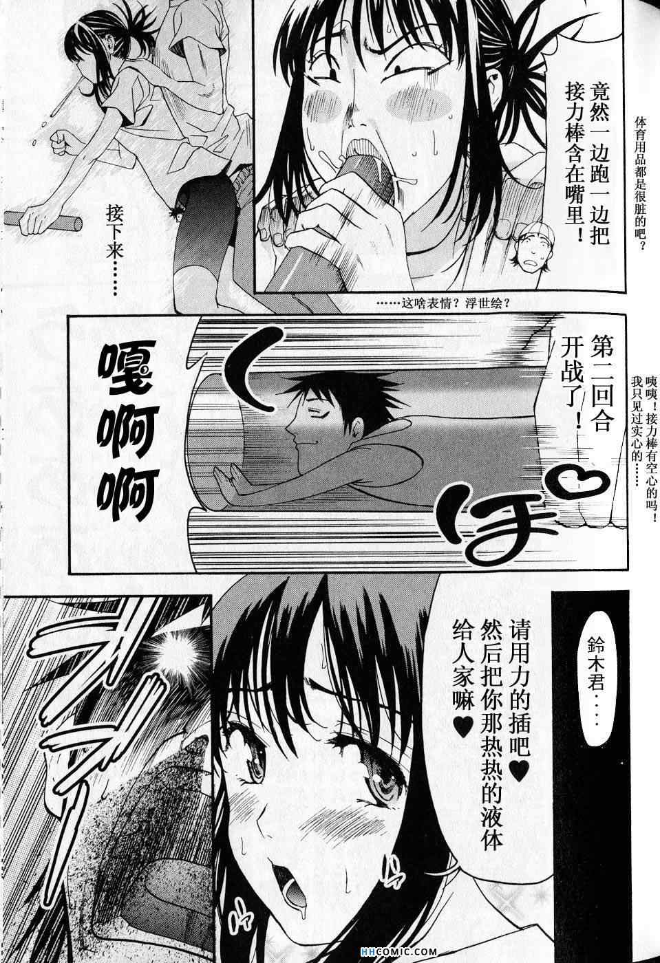 《暴想处女》漫画 女子防身术 05卷