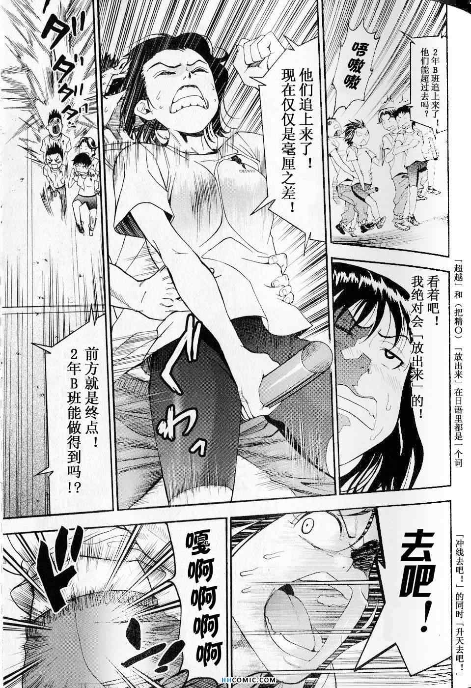 《暴想处女》漫画 女子防身术 05卷