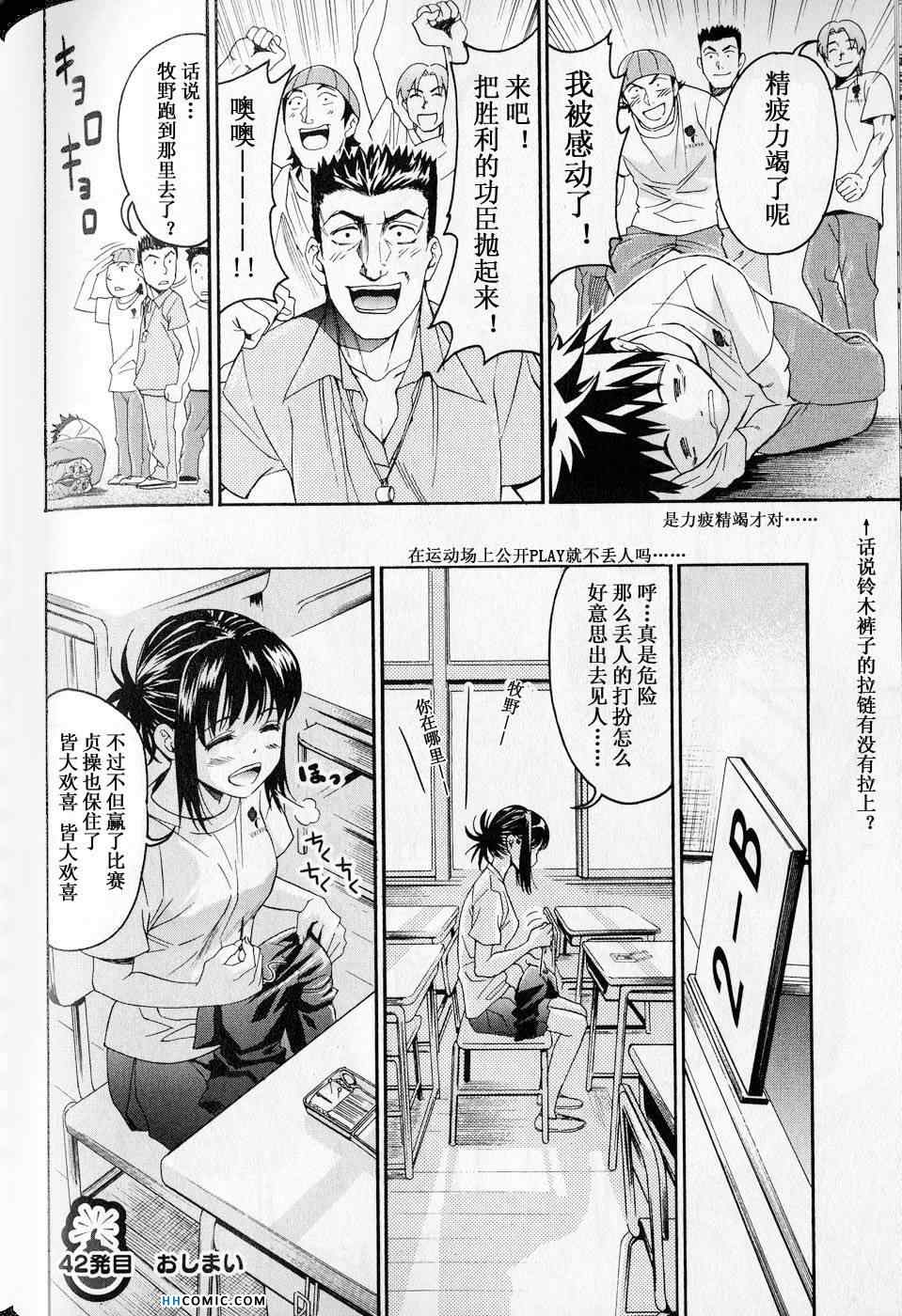 《暴想处女》漫画 女子防身术 05卷