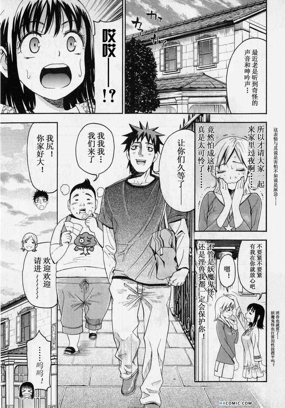 《暴想处女》漫画 女子防身术 05卷